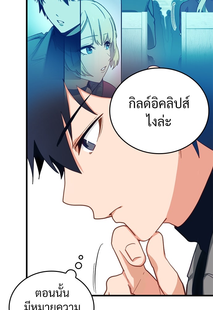 ผู้ปลุกพลังไร้ค่ากับห้องสมุดแห่งจักรวาล - หน้า 41