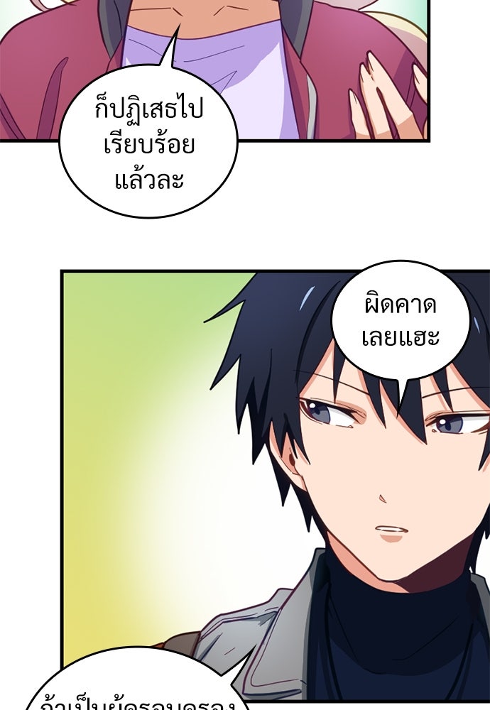 ผู้ปลุกพลังไร้ค่ากับห้องสมุดแห่งจักรวาล - หน้า 43