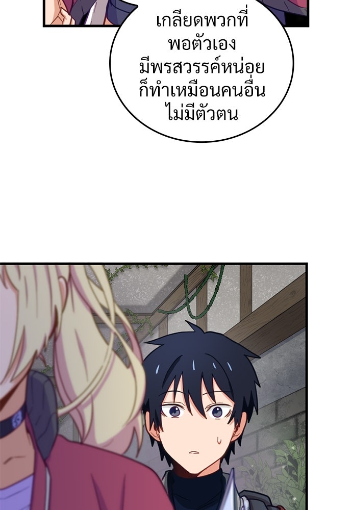 ผู้ปลุกพลังไร้ค่ากับห้องสมุดแห่งจักรวาล - หน้า 46