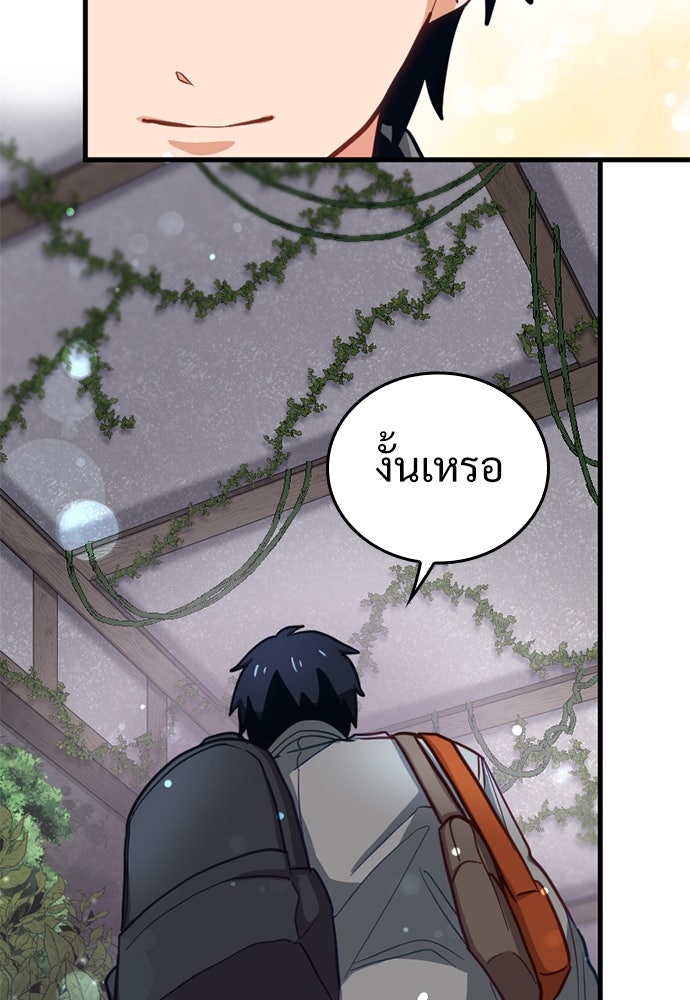 ผู้ปลุกพลังไร้ค่ากับห้องสมุดแห่งจักรวาล - หน้า 48