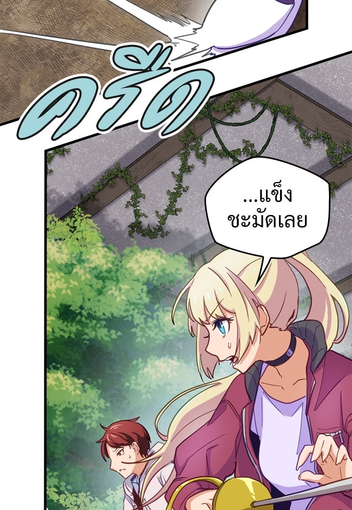 ผู้ปลุกพลังไร้ค่ากับห้องสมุดแห่งจักรวาล - หน้า 62