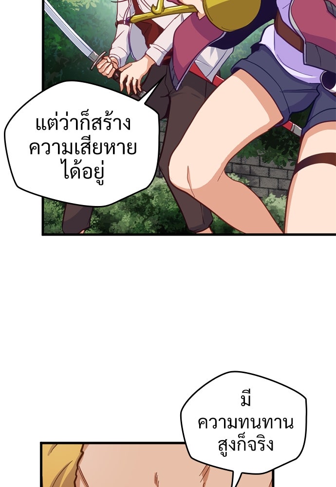 ผู้ปลุกพลังไร้ค่ากับห้องสมุดแห่งจักรวาล - หน้า 63