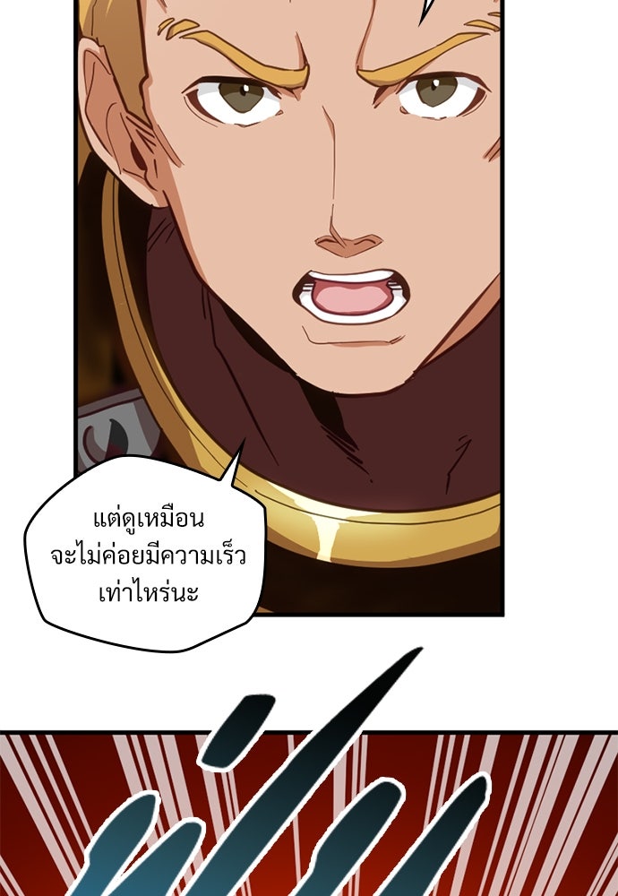 ผู้ปลุกพลังไร้ค่ากับห้องสมุดแห่งจักรวาล - หน้า 64