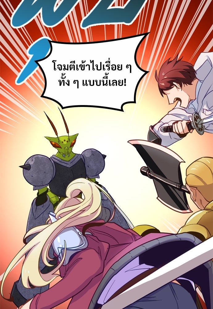 ผู้ปลุกพลังไร้ค่ากับห้องสมุดแห่งจักรวาล - หน้า 65