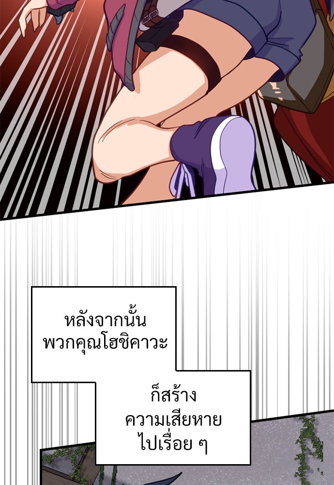 ผู้ปลุกพลังไร้ค่ากับห้องสมุดแห่งจักรวาล - หน้า 66