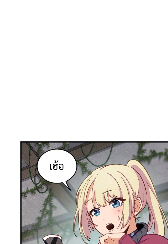 ผู้ปลุกพลังไร้ค่ากับห้องสมุดแห่งจักรวาล - หน้า 71