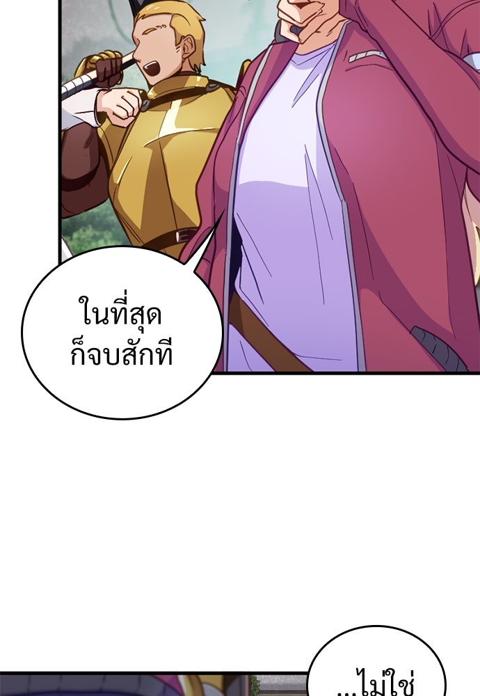 ผู้ปลุกพลังไร้ค่ากับห้องสมุดแห่งจักรวาล - หน้า 72