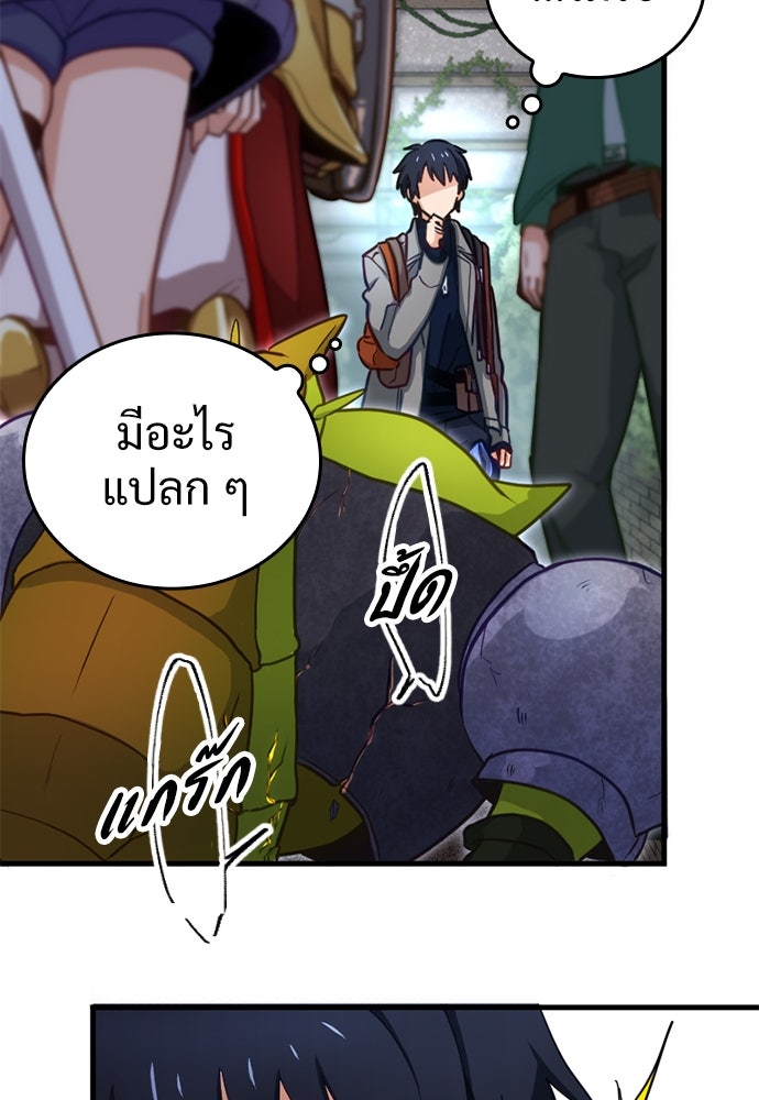 ผู้ปลุกพลังไร้ค่ากับห้องสมุดแห่งจักรวาล - หน้า 73