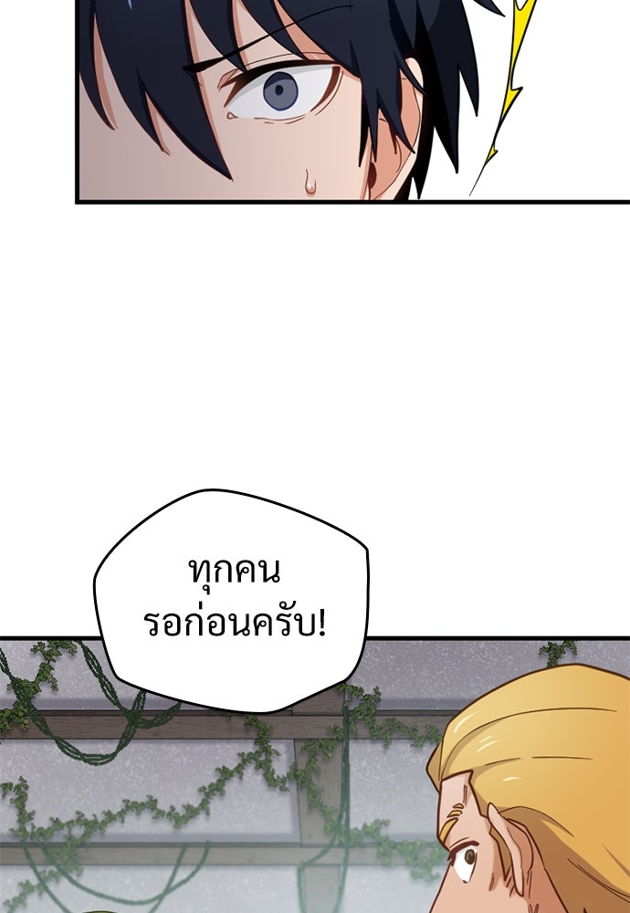 ผู้ปลุกพลังไร้ค่ากับห้องสมุดแห่งจักรวาล - หน้า 74