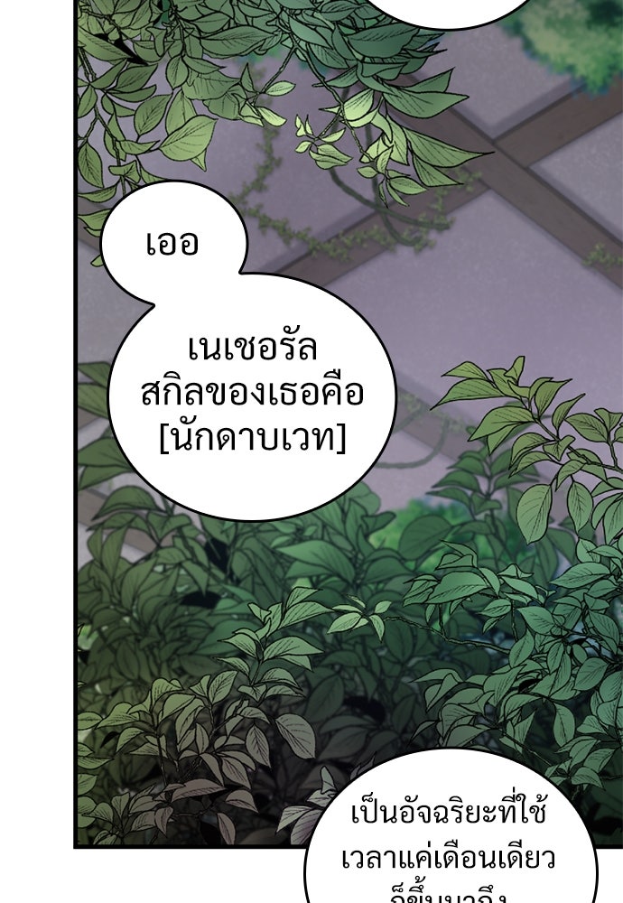 ผู้ปลุกพลังไร้ค่ากับห้องสมุดแห่งจักรวาล - หน้า 8
