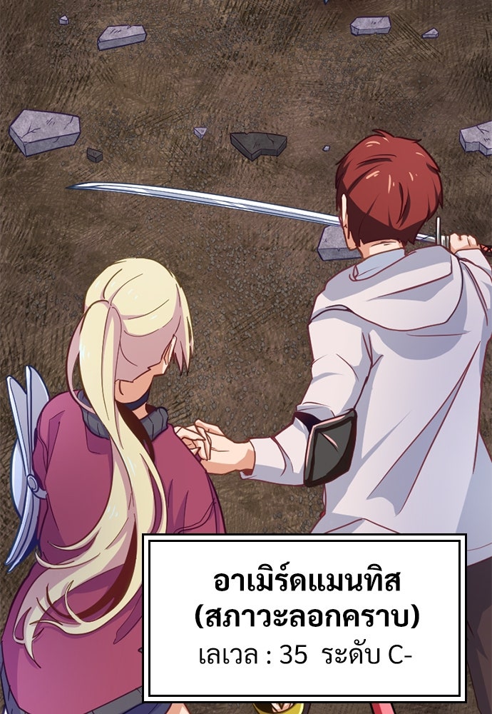 ผู้ปลุกพลังไร้ค่ากับห้องสมุดแห่งจักรวาล - หน้า 83