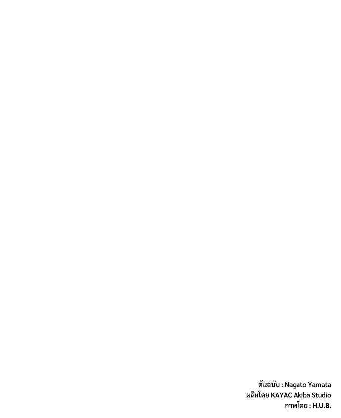 ผู้ปลุกพลังไร้ค่ากับห้องสมุดแห่งจักรวาล - หน้า 86