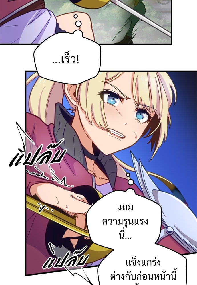 ผู้ปลุกพลังไร้ค่ากับห้องสมุดแห่งจักรวาล - หน้า 19