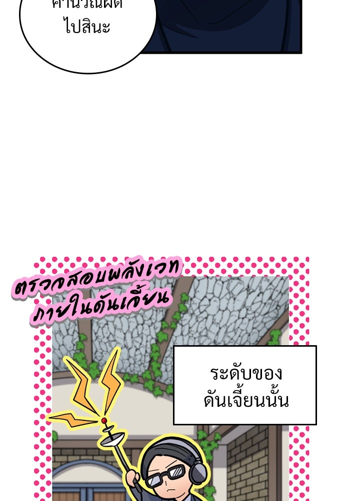 ผู้ปลุกพลังไร้ค่ากับห้องสมุดแห่งจักรวาล - หน้า 22