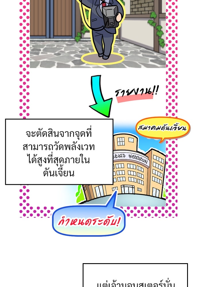 ผู้ปลุกพลังไร้ค่ากับห้องสมุดแห่งจักรวาล - หน้า 23