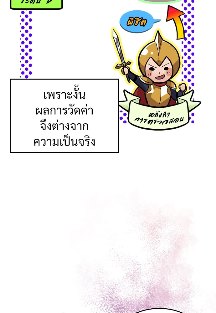 ผู้ปลุกพลังไร้ค่ากับห้องสมุดแห่งจักรวาล - หน้า 25