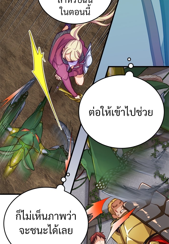 ผู้ปลุกพลังไร้ค่ากับห้องสมุดแห่งจักรวาล - หน้า 27
