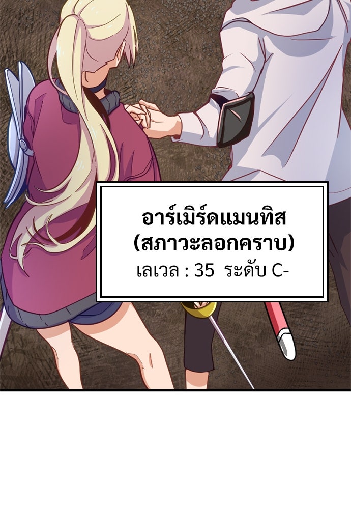 ผู้ปลุกพลังไร้ค่ากับห้องสมุดแห่งจักรวาล - หน้า 3