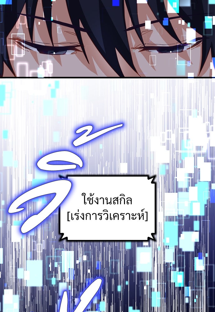 ผู้ปลุกพลังไร้ค่ากับห้องสมุดแห่งจักรวาล - หน้า 31
