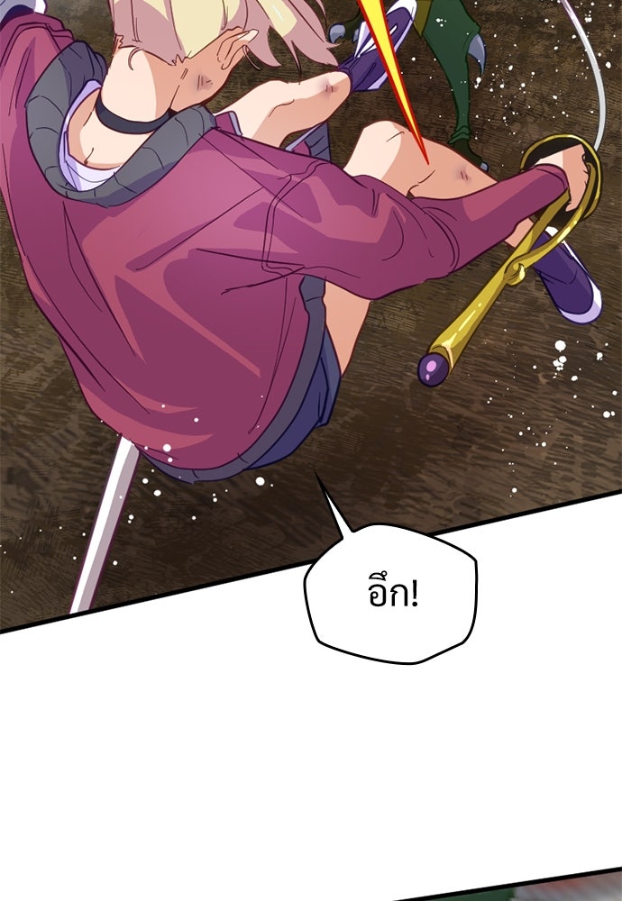 ผู้ปลุกพลังไร้ค่ากับห้องสมุดแห่งจักรวาล - หน้า 37