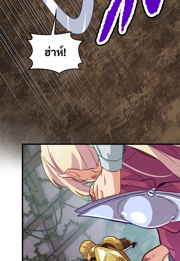 ผู้ปลุกพลังไร้ค่ากับห้องสมุดแห่งจักรวาล - หน้า 40