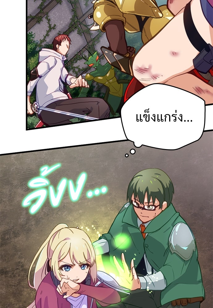 ผู้ปลุกพลังไร้ค่ากับห้องสมุดแห่งจักรวาล - หน้า 41