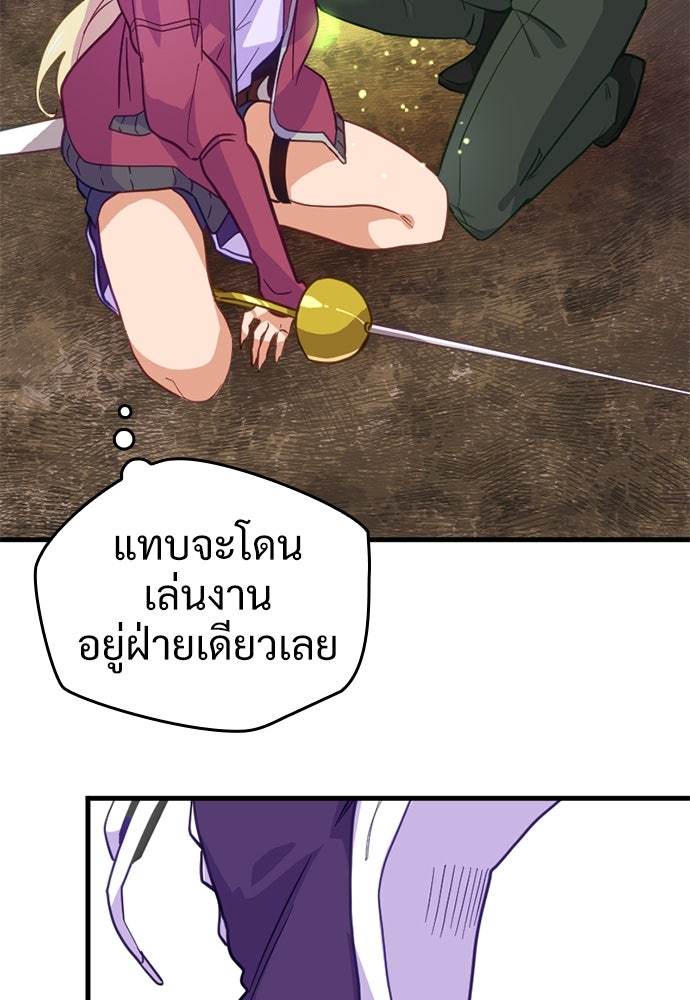 ผู้ปลุกพลังไร้ค่ากับห้องสมุดแห่งจักรวาล - หน้า 42