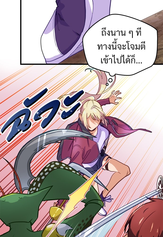 ผู้ปลุกพลังไร้ค่ากับห้องสมุดแห่งจักรวาล - หน้า 43