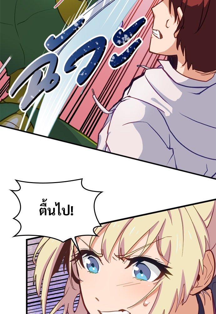 ผู้ปลุกพลังไร้ค่ากับห้องสมุดแห่งจักรวาล - หน้า 44