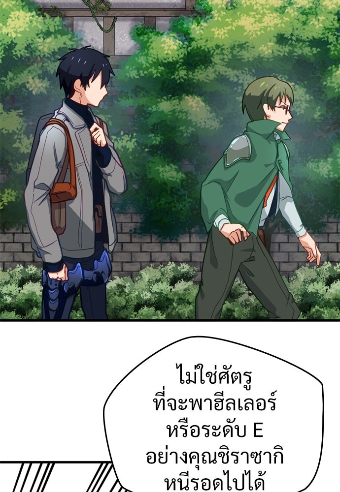 ผู้ปลุกพลังไร้ค่ากับห้องสมุดแห่งจักรวาล - หน้า 48