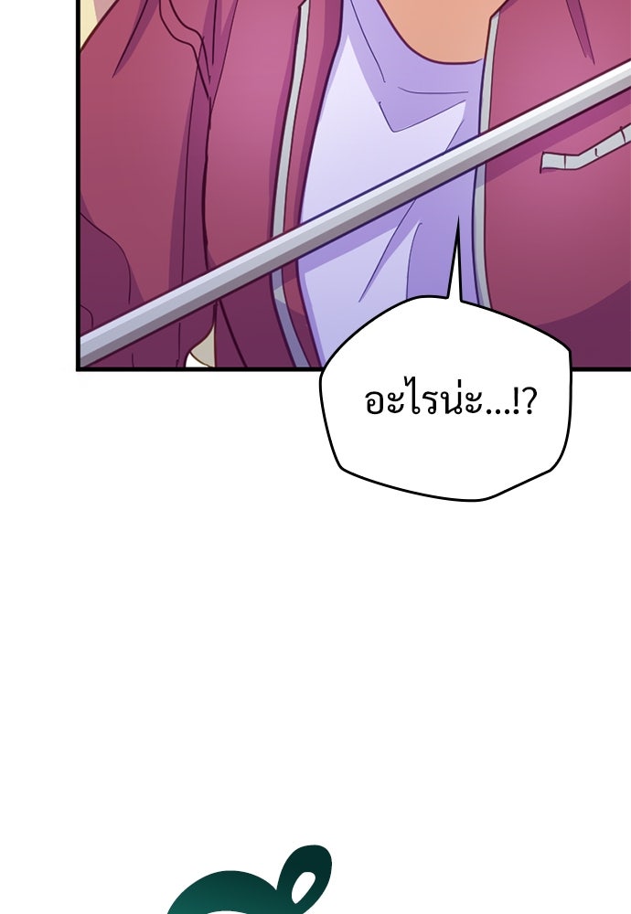 ผู้ปลุกพลังไร้ค่ากับห้องสมุดแห่งจักรวาล - หน้า 5