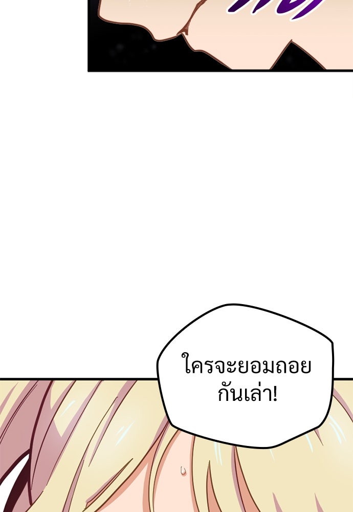 ผู้ปลุกพลังไร้ค่ากับห้องสมุดแห่งจักรวาล - หน้า 52