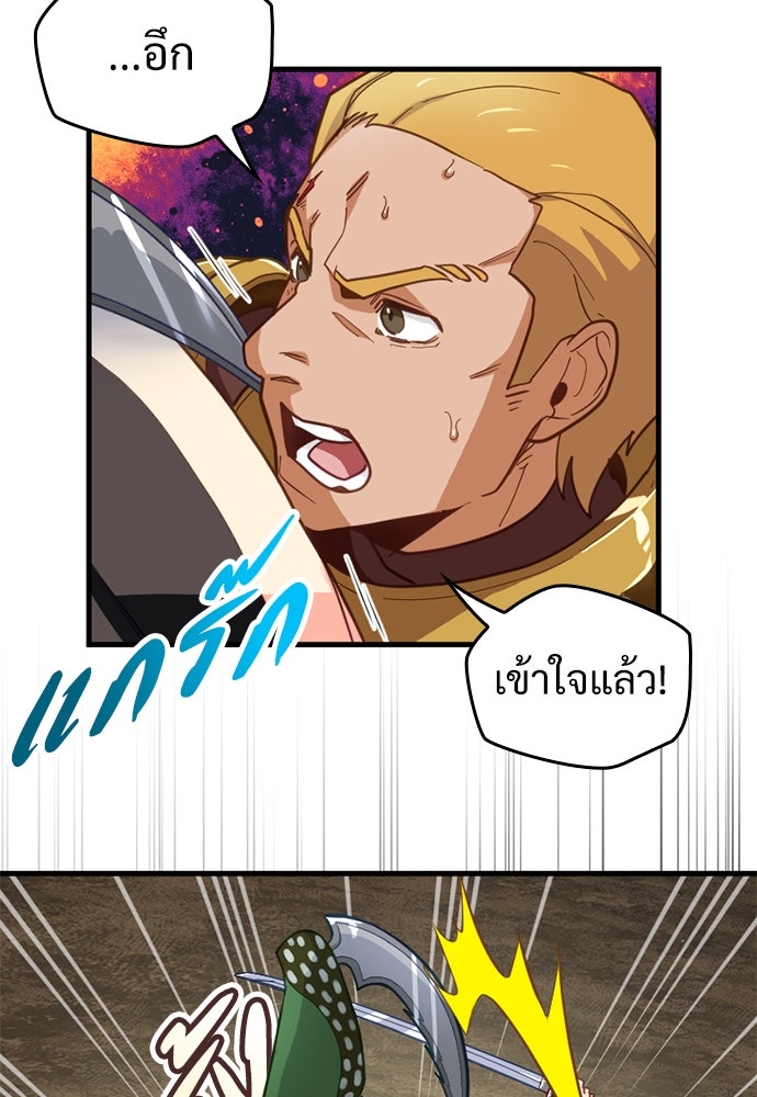 ผู้ปลุกพลังไร้ค่ากับห้องสมุดแห่งจักรวาล - หน้า 55