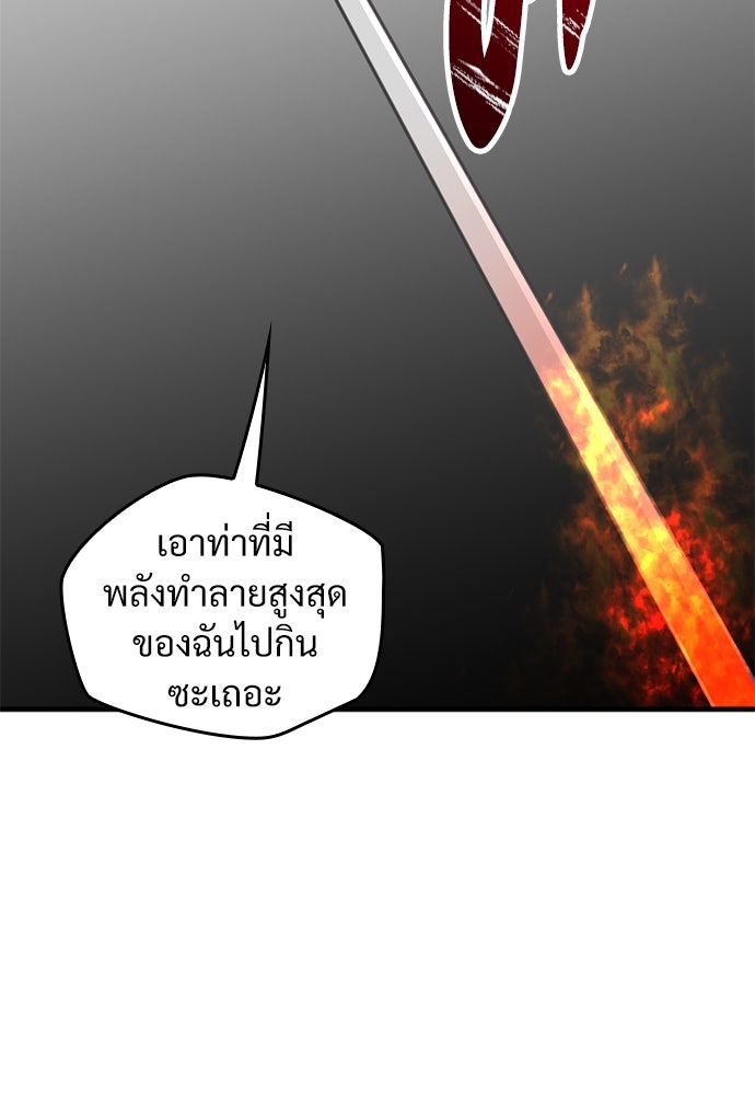 ผู้ปลุกพลังไร้ค่ากับห้องสมุดแห่งจักรวาล - หน้า 60