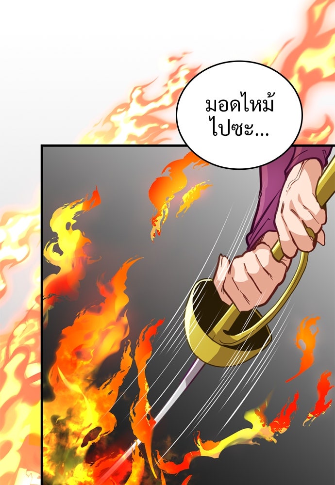 ผู้ปลุกพลังไร้ค่ากับห้องสมุดแห่งจักรวาล - หน้า 65