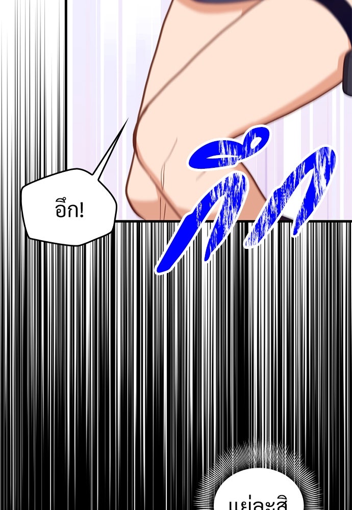 ผู้ปลุกพลังไร้ค่ากับห้องสมุดแห่งจักรวาล - หน้า 75