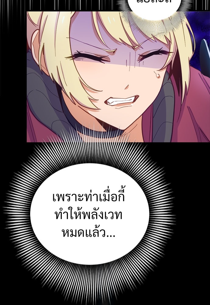 ผู้ปลุกพลังไร้ค่ากับห้องสมุดแห่งจักรวาล - หน้า 76