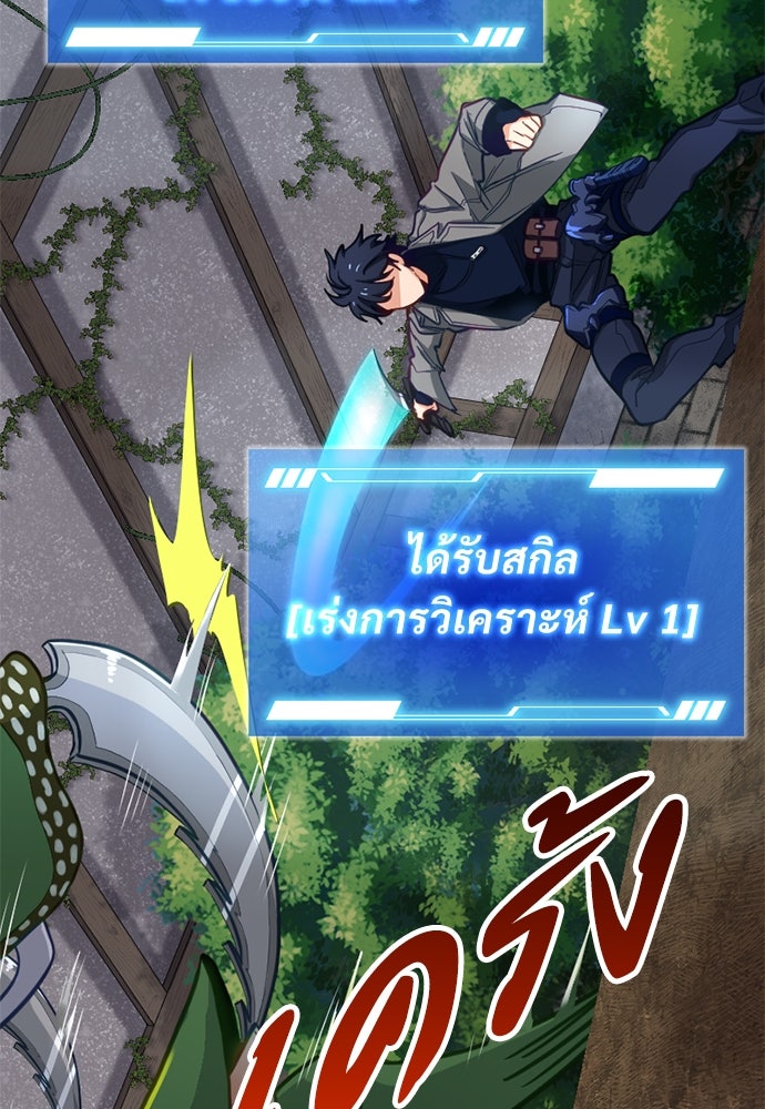 ผู้ปลุกพลังไร้ค่ากับห้องสมุดแห่งจักรวาล - หน้า 82