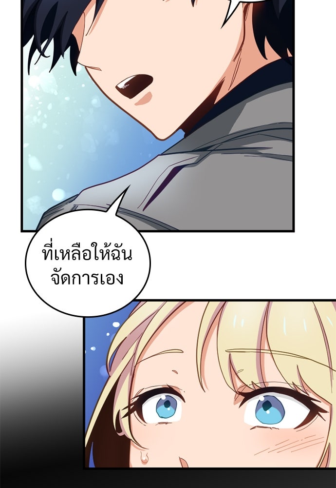ผู้ปลุกพลังไร้ค่ากับห้องสมุดแห่งจักรวาล - หน้า 84
