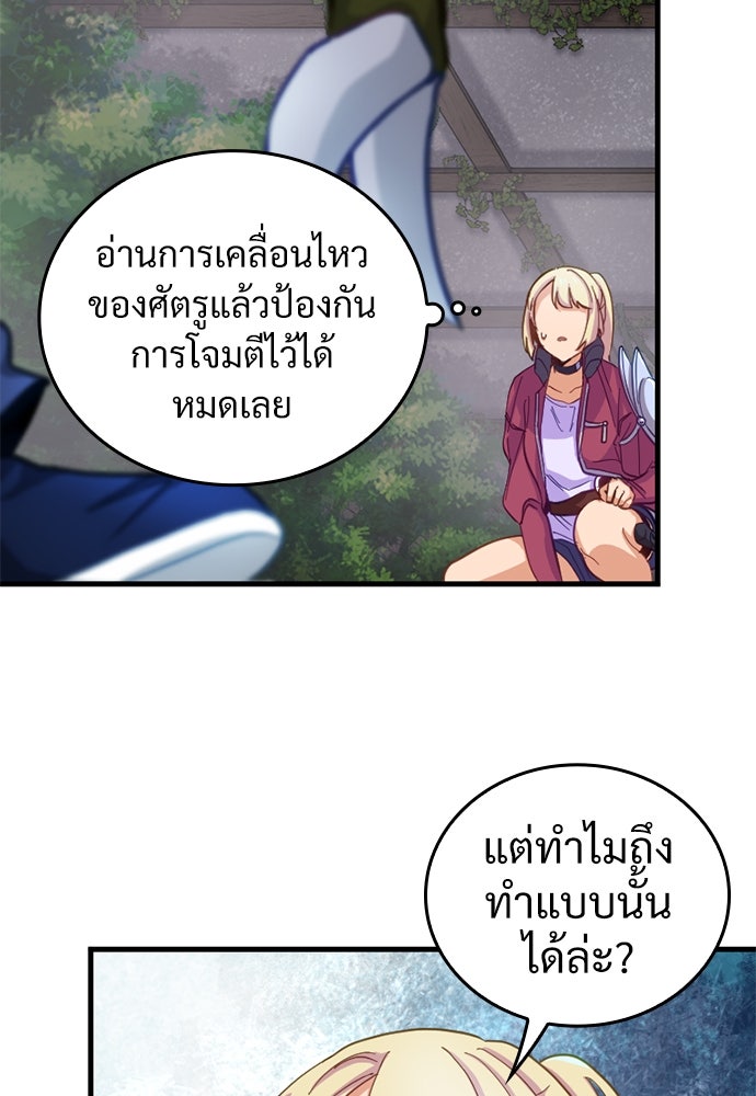 ผู้ปลุกพลังไร้ค่ากับห้องสมุดแห่งจักรวาล - หน้า 16