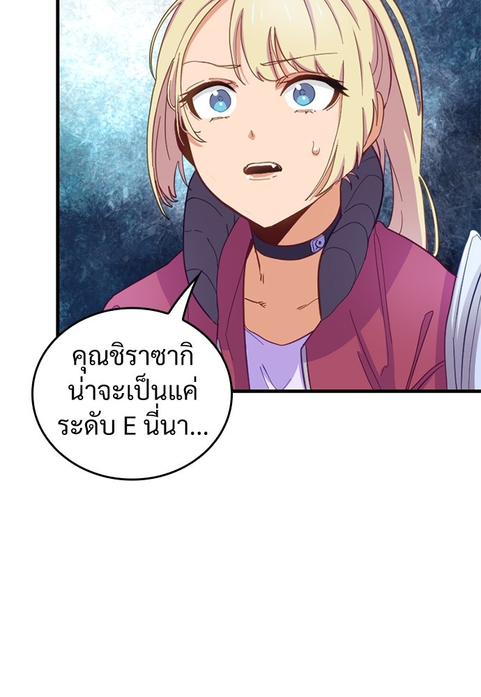 ผู้ปลุกพลังไร้ค่ากับห้องสมุดแห่งจักรวาล - หน้า 17