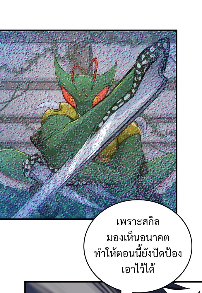 ผู้ปลุกพลังไร้ค่ากับห้องสมุดแห่งจักรวาล - หน้า 18