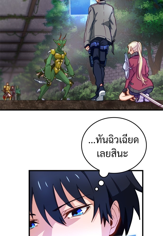 ผู้ปลุกพลังไร้ค่ากับห้องสมุดแห่งจักรวาล - หน้า 2