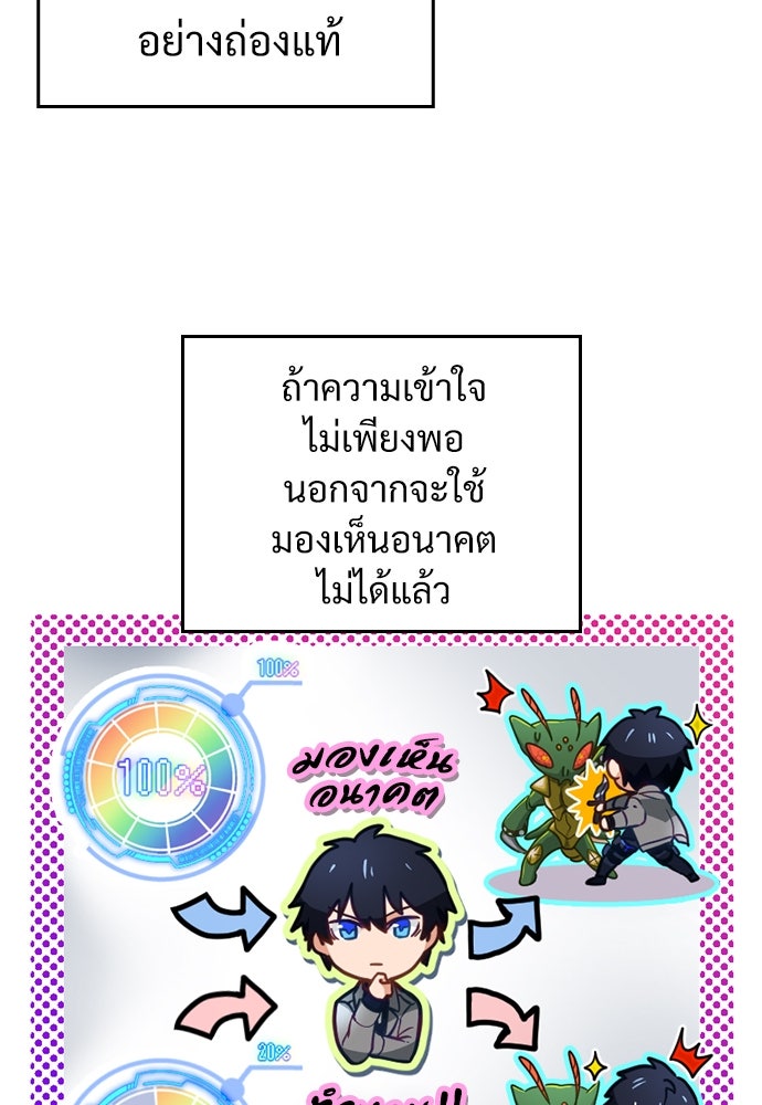 ผู้ปลุกพลังไร้ค่ากับห้องสมุดแห่งจักรวาล - หน้า 25