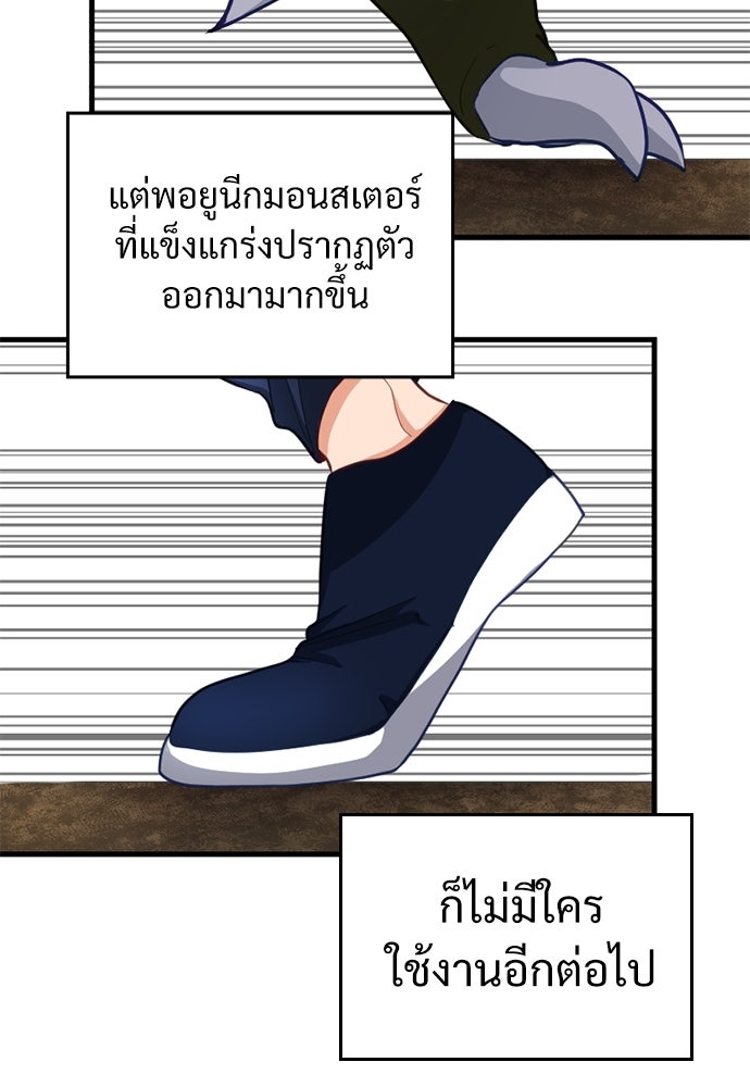 ผู้ปลุกพลังไร้ค่ากับห้องสมุดแห่งจักรวาล - หน้า 27