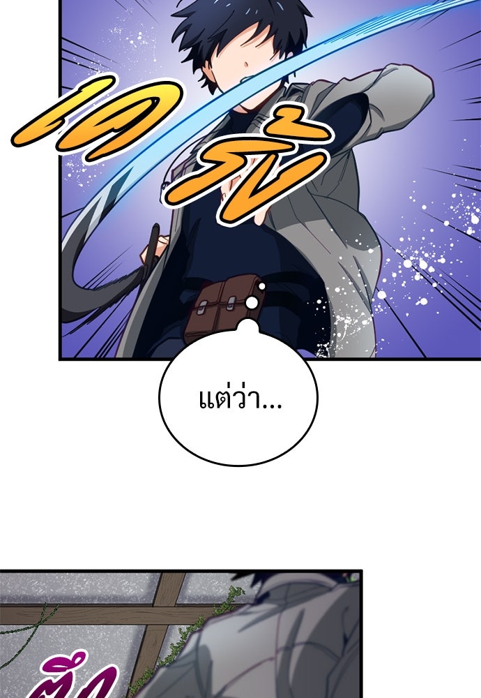 ผู้ปลุกพลังไร้ค่ากับห้องสมุดแห่งจักรวาล - หน้า 31