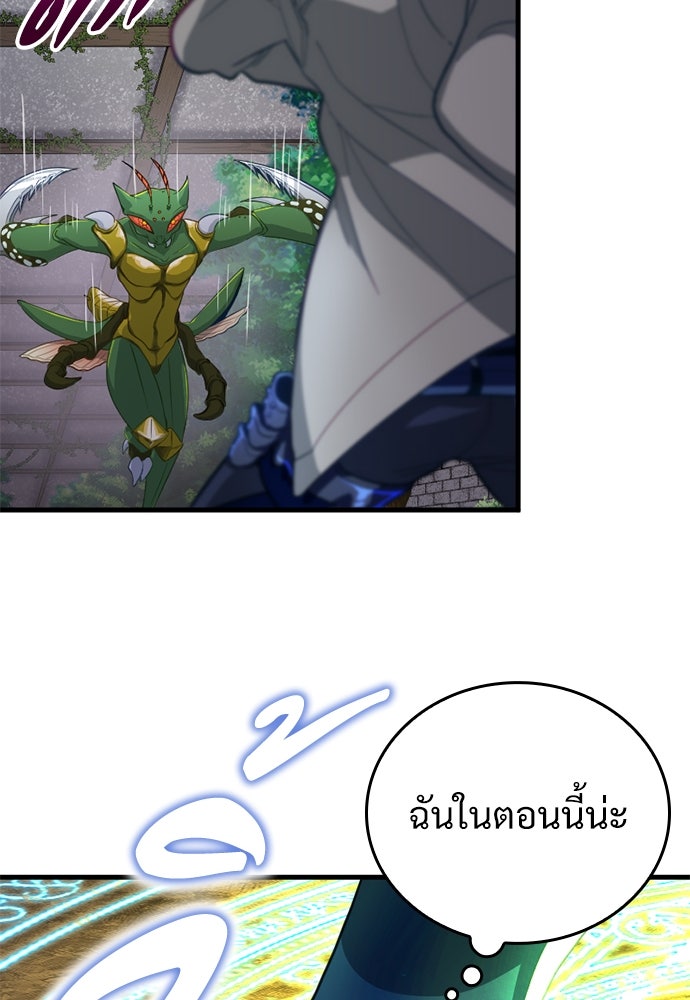 ผู้ปลุกพลังไร้ค่ากับห้องสมุดแห่งจักรวาล - หน้า 32