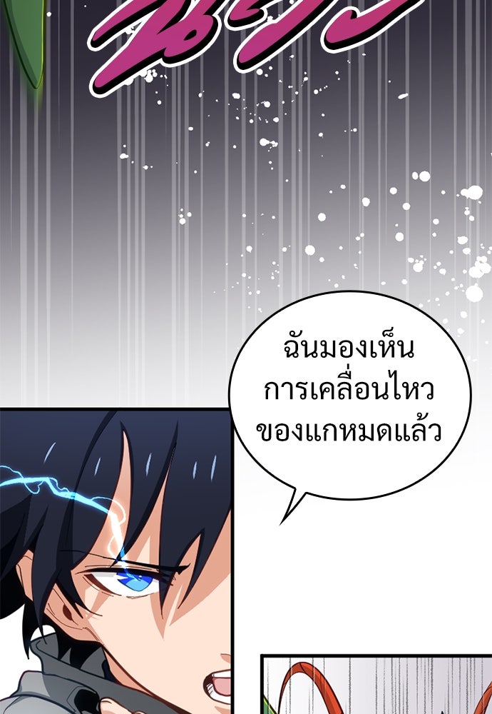 ผู้ปลุกพลังไร้ค่ากับห้องสมุดแห่งจักรวาล - หน้า 43