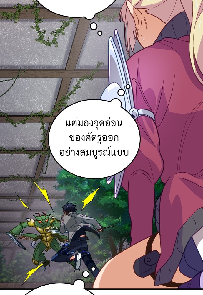 ผู้ปลุกพลังไร้ค่ากับห้องสมุดแห่งจักรวาล - หน้า 57