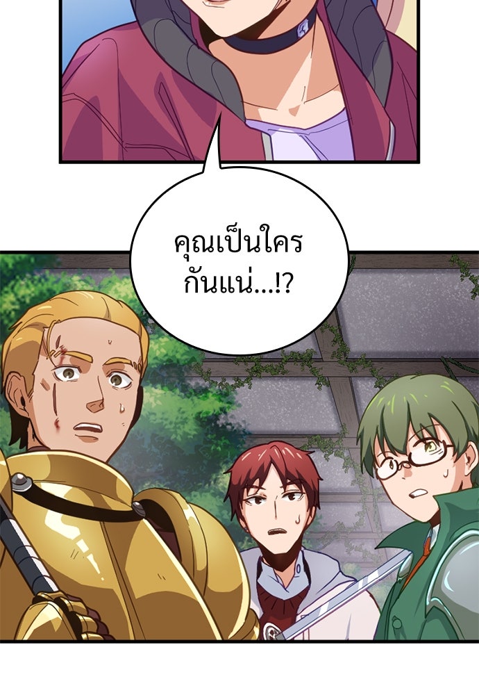 ผู้ปลุกพลังไร้ค่ากับห้องสมุดแห่งจักรวาล - หน้า 59